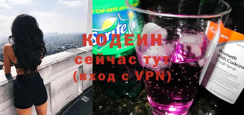 omg маркетплейс  сколько стоит  Ейск  Codein Purple Drank 